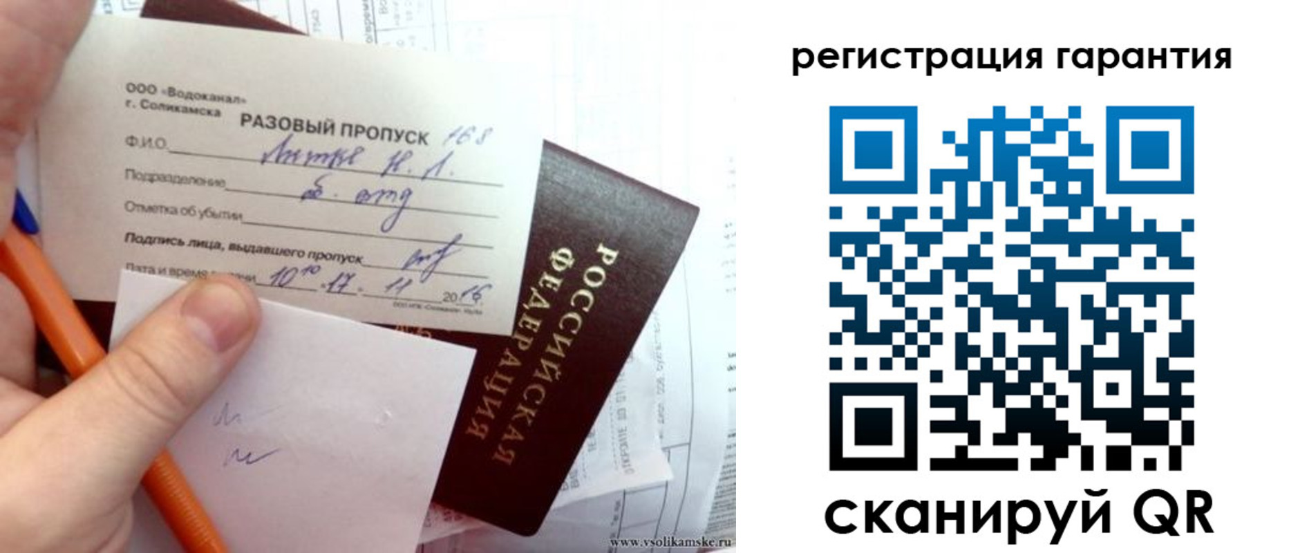 купить прописку в Каменск-Уральске