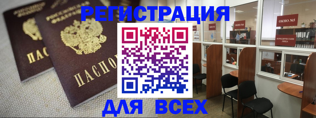 прописка для работы в Каменск-Уральске