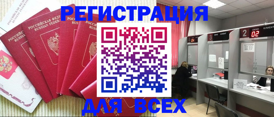 временная регистрация в квартире в Каменск-Уральске