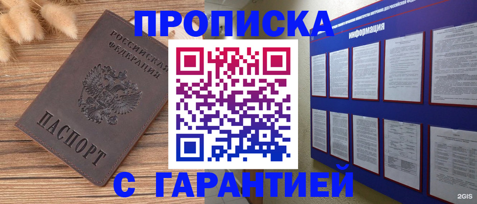прописка для военкомата в Каменск-Уральске