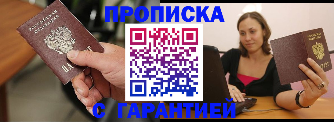 временная регистрация гарантия в Каменск-Уральске